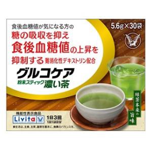 大正製薬 グルコケア 粉末スティック 濃い茶 5.6g×30袋 返品種別B