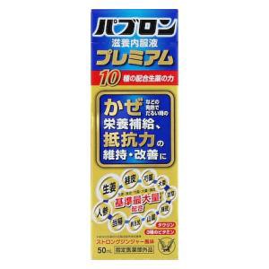 大正製薬 パブロン滋養内服液プレミアム 50ml 返品種別A