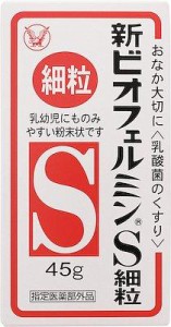 大正製薬 新ビオフェルミンS細粒 45g 返品種別B