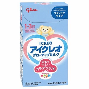 アイクレオ アイクレオ グローアップミルク スティックタイプ 13.6g×10本 (1歳〜3歳頃まで)返品種別B