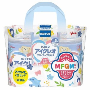 アイクレオ アイクレオ グローアップミルク 2缶セット（820g×2缶） (1歳〜3歳頃)返品種別B