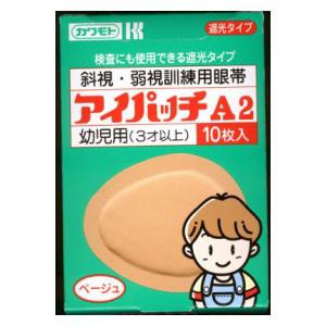 川本産業 アイパッチ A2 10枚入 返品種別A