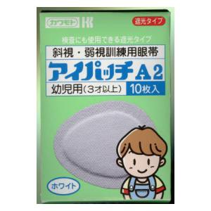 川本産業 アイパッチ A2 Fホワイト 10枚 返品種別A