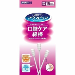 川本産業 川本 口腔ケア綿棒 15本 返品種別A