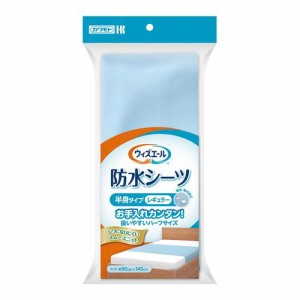 川本産業 防水シーツ 半身用 ブルー1枚 返品種別A