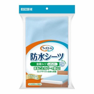 川本産業 防水シーツ 全身用 ブルー1枚 返品種別A