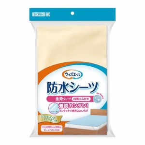 川本産業 防水シーツ 全身四隅ゴム付き クリーム1枚 返品種別A