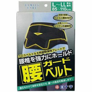 白十字 FC 腰ガードベルト L〜LLサイズ 返品種別A