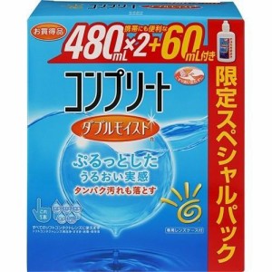 AMO コンプリートダブルモイスト　480ML×2本＋60ML 返品種別A