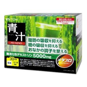 井藤漢方製薬 メタプロ青汁　8g×30袋 返品種別B
