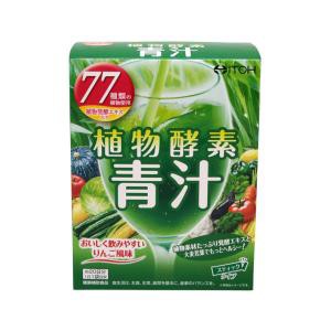 井藤漢方製薬 植物酵素 青汁　3gx20袋 返品種別B