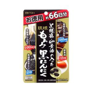 井藤漢方製薬 黒胡麻・卵黄油の入った琉球もろみ黒にんにく 198粒 返品種別B