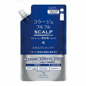 持田ヘルスケア コラージュフルフルスカルプシャンプー　340mL（つめかえ用） 返品種別A