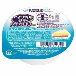 アイソカル アイソカル ゼリー ハイカロリー レアチーズケーキ味　66g 返品種別B