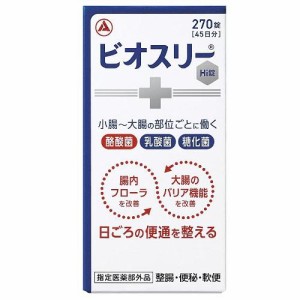 アリナミン製薬 ビオスリーHi錠　270錠 返品種別B