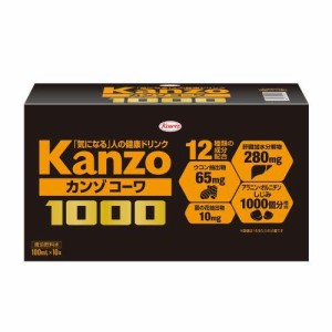 興和 カンゾコーワドリンク1000　100mL×10本 返品種別B