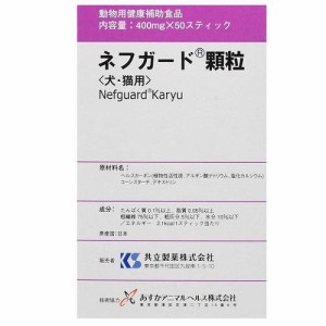 共立製薬 ネフガード 顆粒 犬猫用 400mg×50本 【動物用健康補助食品】返品種別B