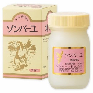 薬師堂 ソンバーユ 無香料70ml 返品種別A