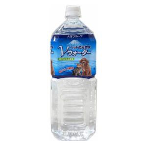 アース・ペット ペットの天然水 Vウォーター 2L 返品種別B