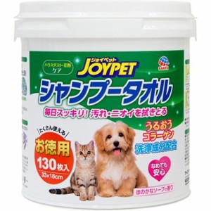 アース・ペット ジョイペット シャンプータオル ペット用 お徳用 130枚 JOYPET返品種別B