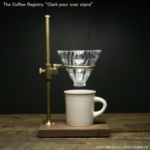 コーヒードリッパー スタンド The Coffee Registry コーヒーレジストリー クラーク ポー オーバースタンド #3136 ガラスドリッパー付属 