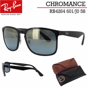 レイバン 偏光サングラス RB4264 601/J0 58 RayBan CHROMANCE クロマンス 紫外線対策 UVカット 国内正規 ※沖縄以外 ブランド 紫外線カッ