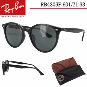 レイバン サングラス RB4305F 601/71 53 RayBan メンズ レディース ボストン フルフィット 紫外線対策 UVカット 国内正規 ※沖縄以外 ブ