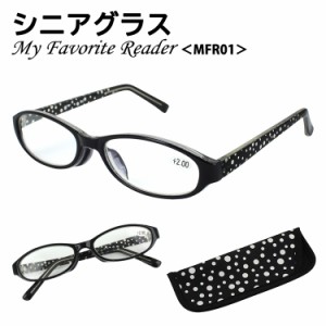 老眼鏡 おしゃれ レディース メンズ リーディンググラス 男性用 女性用 MFR01 シニアグラス 6度数展開 ブラック 黒 セルフレーム 水玉 ド