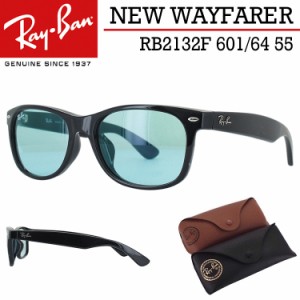 レイバン サングラス ニューウェイファーラー RB2132F 601/64 55 Ray-Ban ブランド メンズ レディース ブルーグレー ブラック ライトカラ