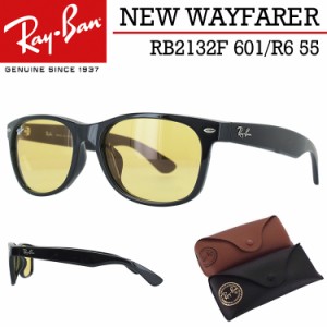 レイバン サングラス ニューウェイファーラー RB2132F 601/R6 55 Ray-Ban ブランド メンズ レディース イエロー ブラック ライトカラーレ