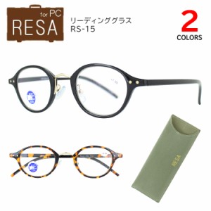 老眼鏡 おしゃれ ブルーライトカット レディース メンズ シニアグラス リーディンググラス RESA ボストン RS-15 4度数展開 40代 UVカット