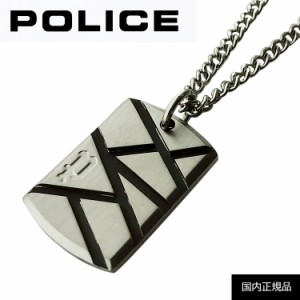 【訳あり】ポリス ネックレス メンズ POLICE N LAUGHARNE 26514PSB01 プレート ペンダント ステンレス チェーン 国内正規商品 送料無料※