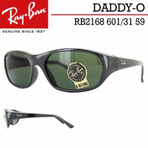 レイバン サングラス RB2016 601/31 59サイズ Ray-Ban ブランド Daddy-O ダディーオー メンズ レディース ブランド UVカット セルフレー