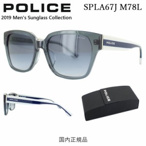 ポリス サングラス メンズ POLICE SPLA67J M78L ウェリントン セルフレーム フルリム ジャパンモデル 国内正規品 ブランド おしゃれ クリ