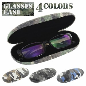 メガネケース おしゃれ 眼鏡ケース ハード バネ式 めがねケース 老眼鏡ケース サングラスケース 2463 メタルハードタイプ 迷彩柄 メイサ