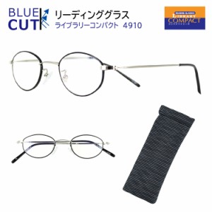 老眼鏡 ブルーライトカット リーディンググラス メンズ レディース メタル ステンレスフレーム 4910 ボストン 5度数展開 1.0 1.5 2.0 2.5