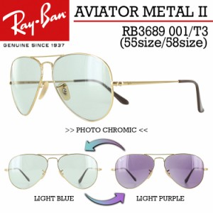 レイバン サングラス 調光 RB3689 001/T3 Ray-Ban ブランド AVIATOR METAL 2 EVOLVE アビエーター メタル2 エヴォルヴ メンズ レディース