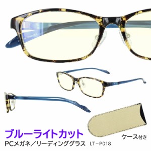 老眼鏡 おしゃれ ブルーライトカット レディース メンズ LTP-018 DEMI 伊達メガネ リーディンググラス シニアグラス スクエア 度なし 7度