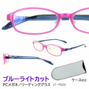 老眼鏡 おしゃれ ブルーライトカット レディース メンズ LTP-020 PK 伊達メガネ リーディンググラス シニアグラス スクエア 度なし 7度数