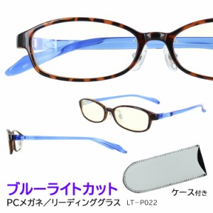 老眼鏡 ブルーライトカット レディース メンズ おしゃれ LTP-022 DEMI 伊達メガネ PCメガネ リーディンググラス シニアグラス スクエア 