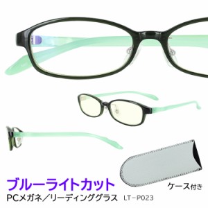 老眼鏡 おしゃれ ブルーライトカット レディース メンズ メガネ LTP-023 伊達メガネ リーディンググラス シニアグラス スクエア クリング