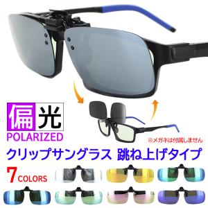 丸 メガネ 跳ね 上げの通販 Au Pay マーケット