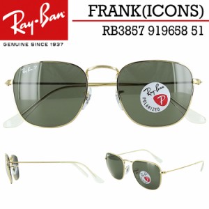 レイバン 偏光サングラス RB3857 919658 51サイズ  Ray-Ban ブランド FRANK フランク アイコン メンズ レディース UVカット メタルフレー