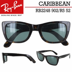 レイバン サングラス RB2248 902/R5 52サイズ Ray-Ban ブランド CARIBBEAN カリビアン メンズ レディース UVカット スクエア セルフレー