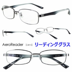 老眼鏡 おしゃれ メンズ リーディンググラス シニアグラス GR15 GR スクエア 【定形外郵便で送料無料】AeroReader エアロリーダー グレー