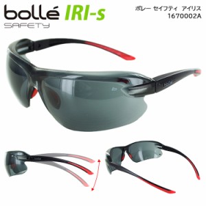 保護メガネ UVカット bolle おしゃれ 保護めがね 目を守る 防塵 防風 紫外線対策 IRI-S 1670002A/スモーク プラチナコーティング B-FLEX 