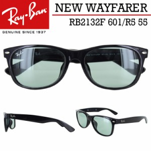 レイバン サングラス ニューウェイファーラー RB2132F 601/R5 55サイズ Ray-Ban メンズ レディース UVカット ブランド NEW WAYFARER フル