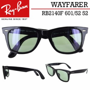 レイバン サングラス ウェイファーラー RB2140F 601/52 52サイズ Ray-Ban ブランド WAYFARER フルフィット ジャパンフィット 国内正規 ブ