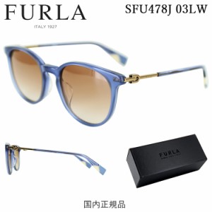 フルラ サングラス レディース ブランド FURLA SFU478J 03LW 50 ケース付き ジャパンモデル ボストン アジアンフィット UVカット セルフ