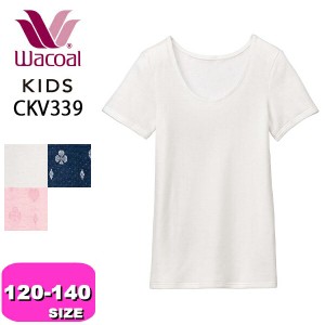 ワコール wacoal キッズ 【メール便発送可】CKV339 あったか シャツ 肌着 半袖 女児 インナー トップス 綿混 オーガニックコットンプレミ